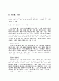광고란 무엇인가 [공학/컴퓨터/통신]  6페이지
