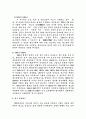 광고란 무엇인가 [공학/컴퓨터/통신]  7페이지