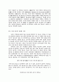 광고란 무엇인가 [공학/컴퓨터/통신]  9페이지