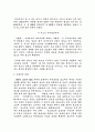 광고란 무엇인가 [공학/컴퓨터/통신]  10페이지
