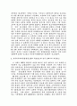 광고란 무엇인가 [공학/컴퓨터/통신]  11페이지