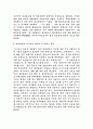광고란 무엇인가 [공학/컴퓨터/통신]  12페이지