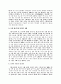 광고란 무엇인가 [공학/컴퓨터/통신]  15페이지