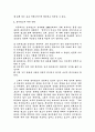 광고란 무엇인가 [공학/컴퓨터/통신]  18페이지