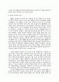 광고란 무엇인가 [공학/컴퓨터/통신]  19페이지
