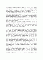 광고란 무엇인가 [공학/컴퓨터/통신]  20페이지