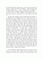 광고란 무엇인가 [공학/컴퓨터/통신]  21페이지
