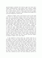 광고란 무엇인가 [공학/컴퓨터/통신]  22페이지