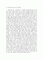 광고란 무엇인가 [공학/컴퓨터/통신]  23페이지