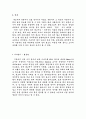 광고란 무엇인가 [공학/컴퓨터/통신]  24페이지
