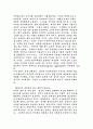 광고의 윤리의식 2페이지