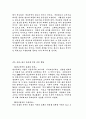 광고의 윤리의식 3페이지