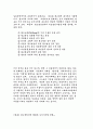 광고의 윤리의식 4페이지