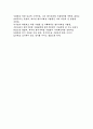 괭이부리말 아이들을 읽고 3페이지
