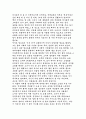 구운몽을 읽고 2페이지