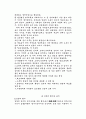 [인문과학] 김치의 역사  2페이지