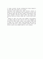 [인문과학] 김치의 역사  8페이지