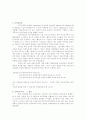 전자 민주주의와 민주주의의 미래 2페이지
