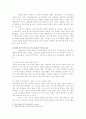 전자 민주주의와 민주주의의 미래 3페이지