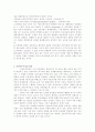 전자 민주주의와 민주주의의 미래 4페이지