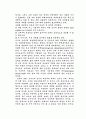 낙태의 윤리성 2페이지