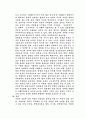 낙태의 윤리성 4페이지