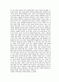 낙태의 윤리성 5페이지