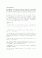 국제 운송론 시험 정보 2페이지