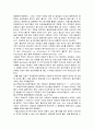 카르스트 지형과 토양생성작용 9페이지
