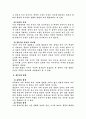 동서양윤리의 차이 2페이지