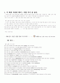 RC 백과사전(기출문제 및 기출표현 종합) 2페이지