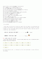 RC 백과사전(기출문제 및 기출표현 종합) 5페이지