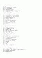 RC 백과사전(기출문제 및 기출표현 종합) 6페이지