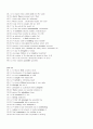RC 백과사전(기출문제 및 기출표현 종합) 16페이지