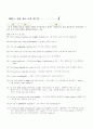 RC 백과사전(기출문제 및 기출표현 종합) 30페이지