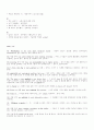 RC 백과사전(기출문제 및 기출표현 종합) 36페이지