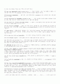 RC 백과사전(기출문제 및 기출표현 종합) 38페이지