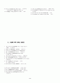 Toeic Part 1 기출문제 종합(이것만 보면 part 1 감이 잡힌다) 8페이지