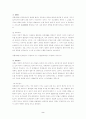 사형제도의 존재와 찬반 논란 2페이지