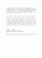 식이섬유의 기능과 작용 3페이지