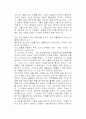 무쏘의 뿔처럼혼자서가라를 읽고 2페이지
