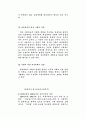 방송의 공공성 개념 2페이지