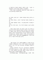 방송의 공공성 개념 4페이지