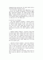 방송의 공공성 개념 5페이지