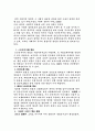 북한의 헌법에 대해 2페이지