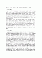 북한의 헌법에 대해 4페이지