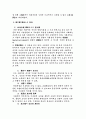 북한의 헌법에 대해 7페이지