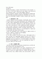 북한의 헌법에 대해 11페이지