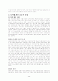 안락사의 문제와 윤리적 허용기준 2페이지