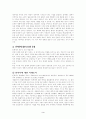 안락사의 문제와 윤리적 허용기준 3페이지